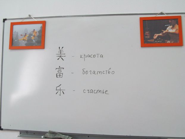 Курсы китайского языка в Подольске