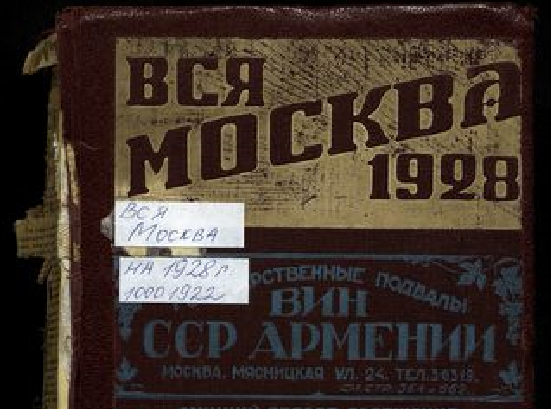 Книги по истории Подольска и Подольского уезда из собрания ГПИБ