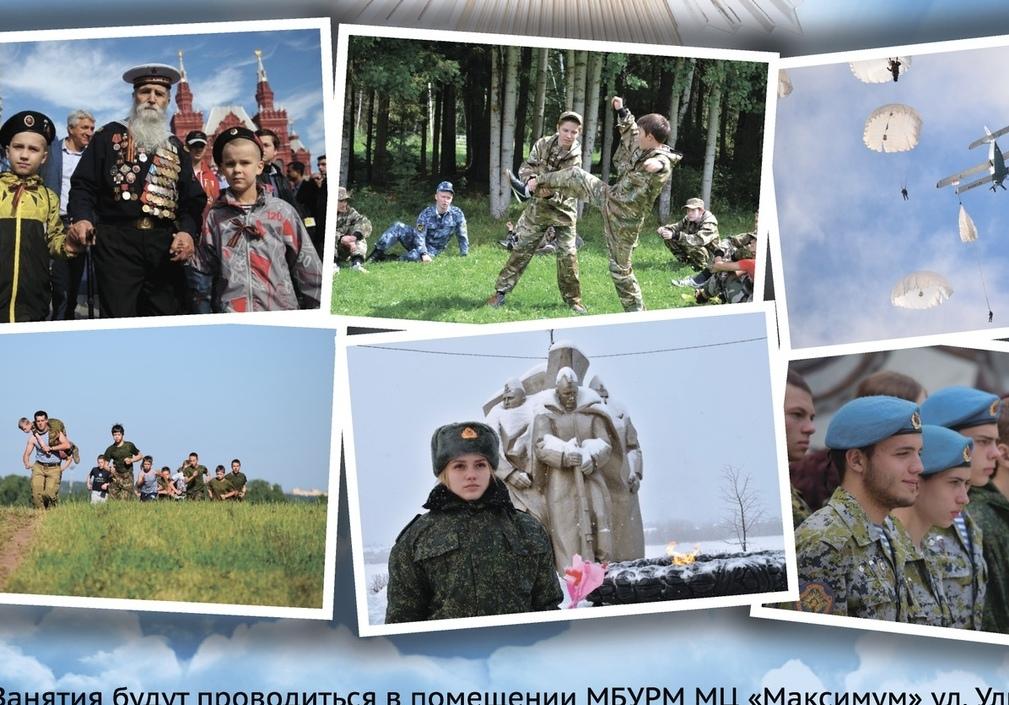 Военно-патриотический клуб «Суворов» приглашает подростков