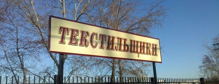 Проезд по ж/д от Текстильщиков до Курской будет бесплатным до конца работ в метро