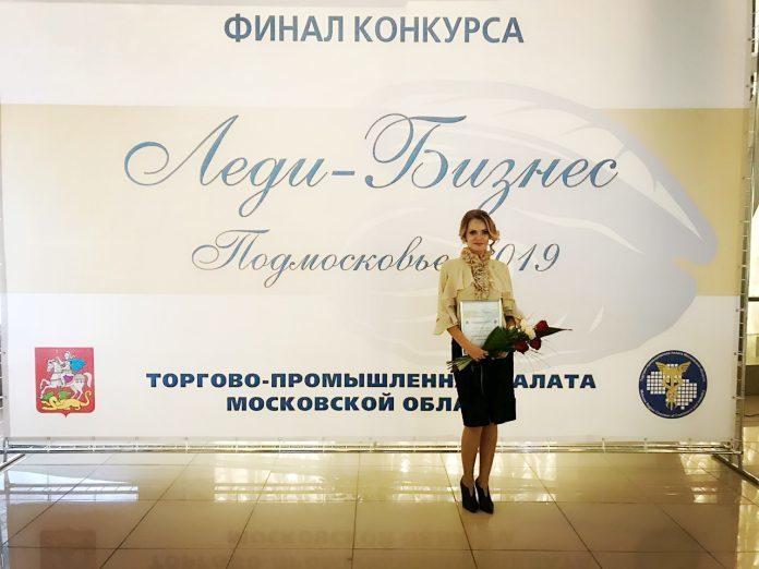 Подольчанка стала финалисткой конкурса «Леди-Бизнес городского округа Подольск — 2019» 
