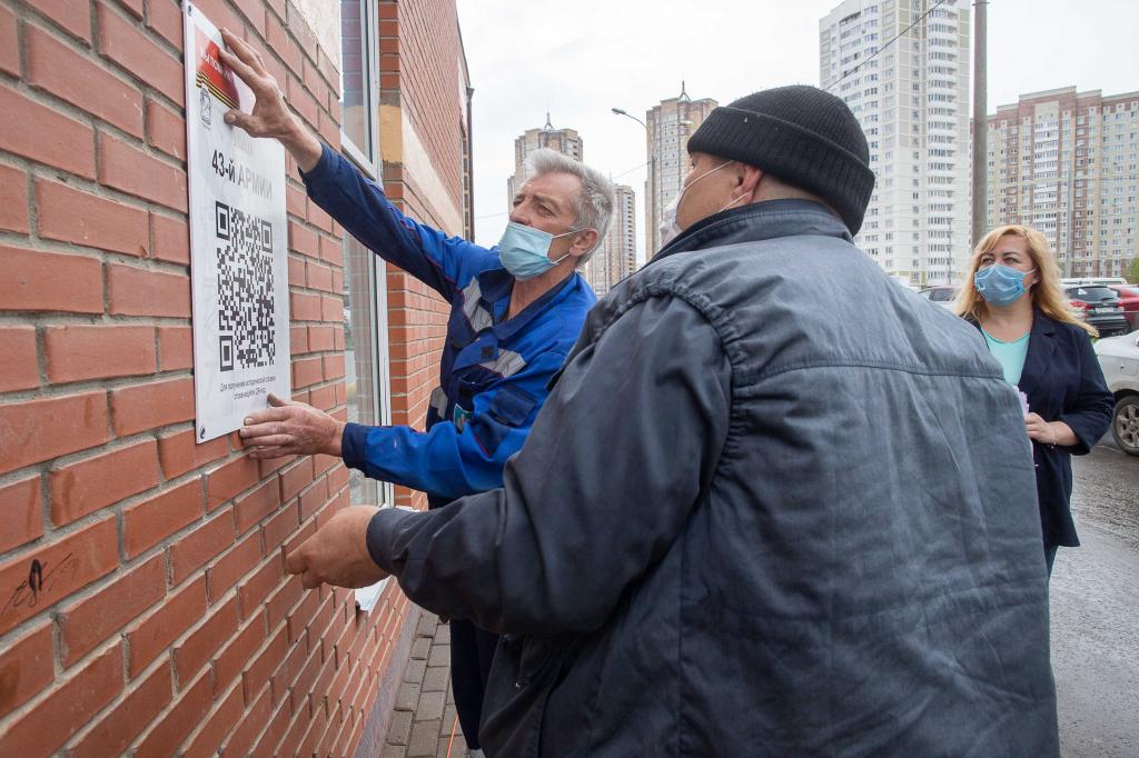 На улицах Подольска ко дню Великой Отечественной войны появятся таблички с QR-кодами