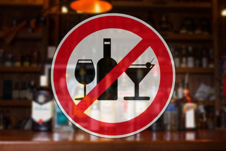 Ограничения на продажу алкоголя