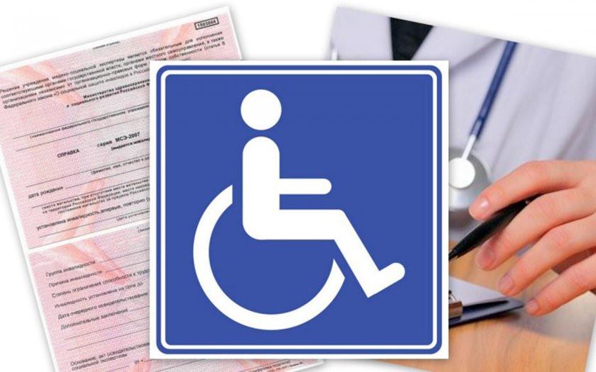Оформление и подтверждение инвалидности продлили до 1 марта 2021 года 
