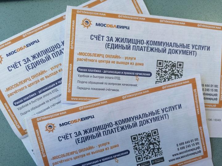 Доначисления за услугу теплоснабжения в микрорайоне Климовск