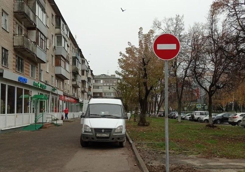 Знак «Въезд запрещен» установили в Климовске