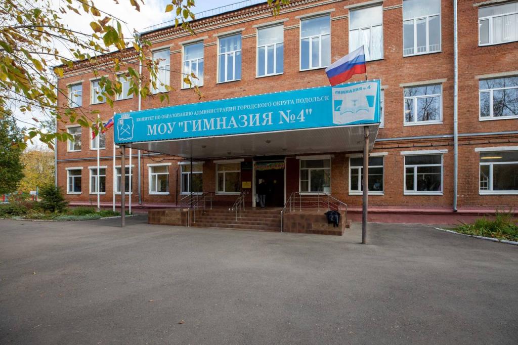В 2024 году в Подольске капитально отремонтируют здание гимназии № 4