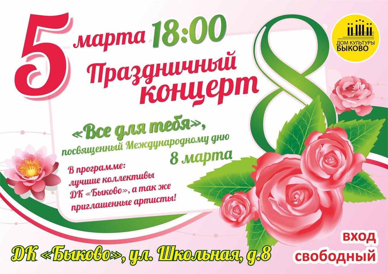 Купить Билет В Сормовский Дом Культуры